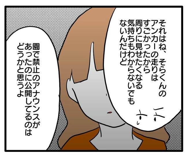 孫の写真でバズる義母/あべかわ