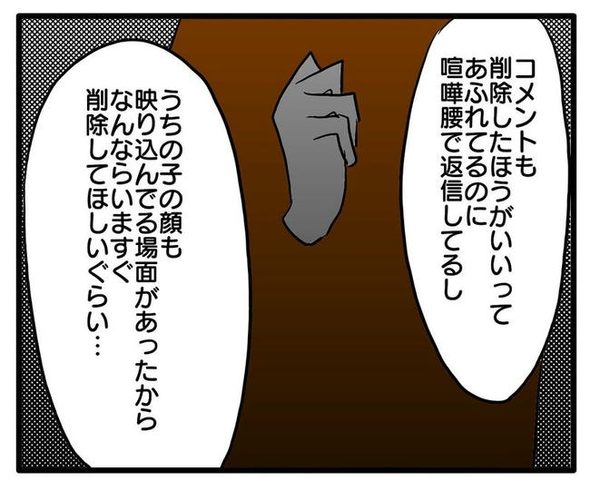 孫の写真でバズる義母/あべかわ