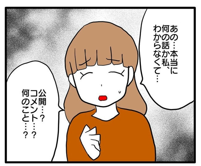 孫の写真でバズる義母／あべかわ