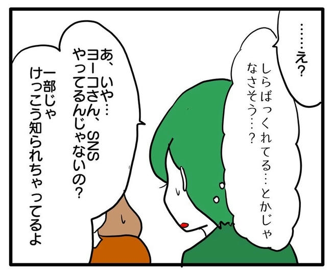 孫の写真でバズる義母／あべかわ