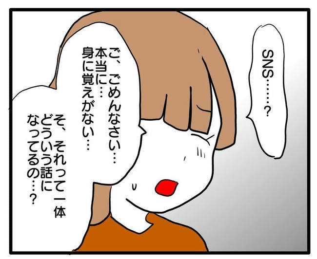 孫の写真でバズる義母／あべかわ