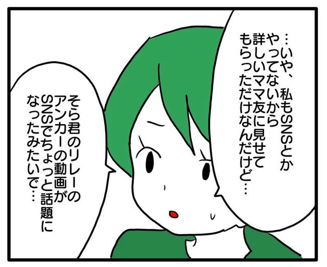 孫の写真でバズる義母／あべかわ