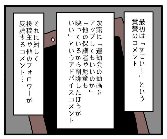 孫の写真でバズる義母／あべかわ