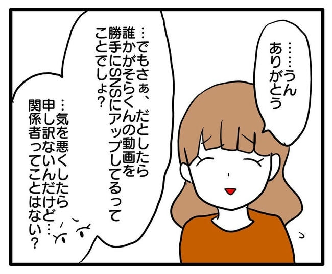 孫の写真でバズる義母／あべかわ