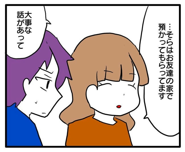 孫の写真でバズる義母/あべかわ