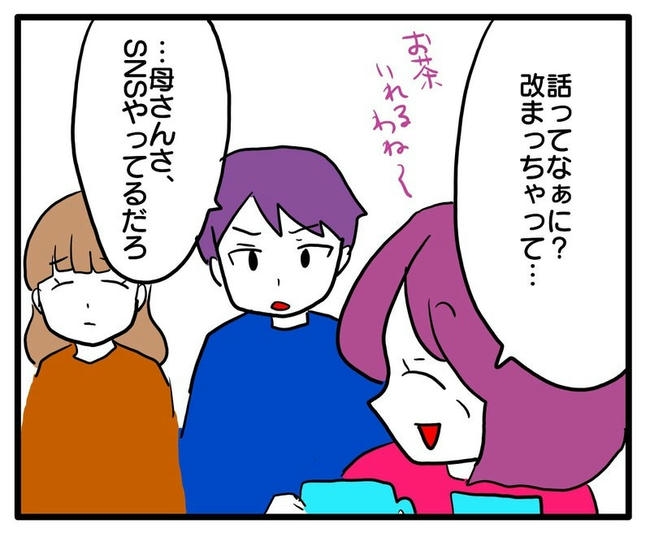 孫の写真でバズる義母/あべかわ