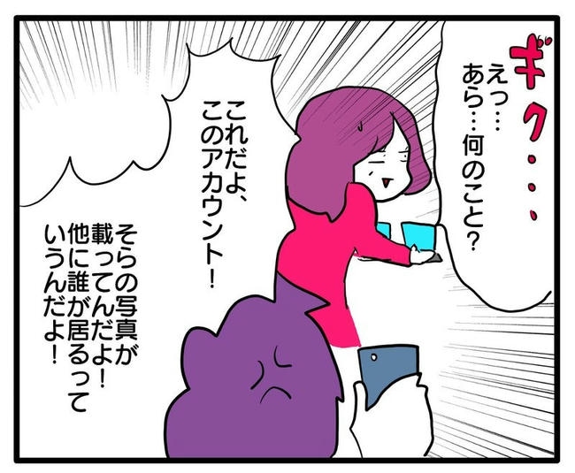 孫の写真でバズる義母/あべかわ