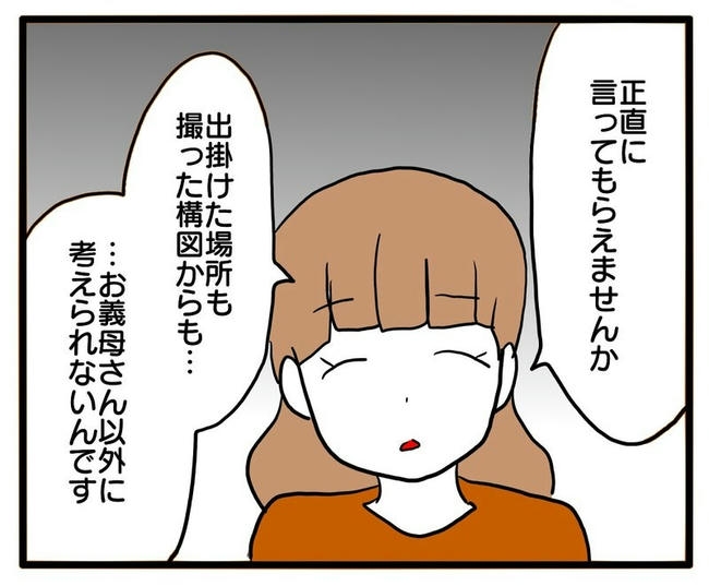 孫の写真でバズる義母/あべかわ