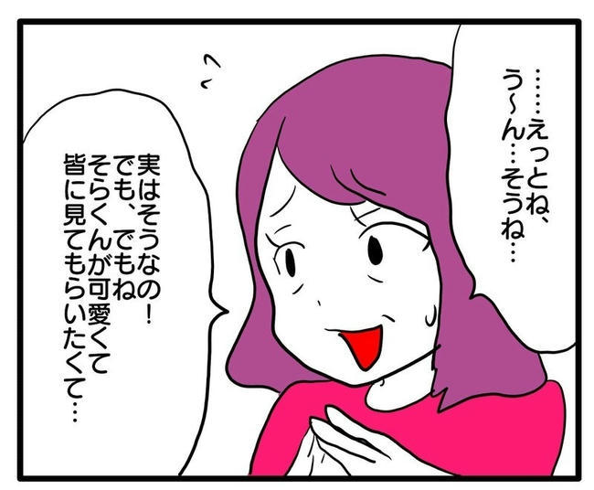 孫の写真でバズる義母/あべかわ