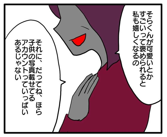 孫の写真でバズる義母/あべかわ