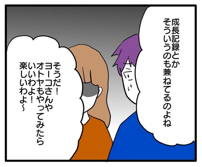 孫の写真でバズる義母/あべかわ