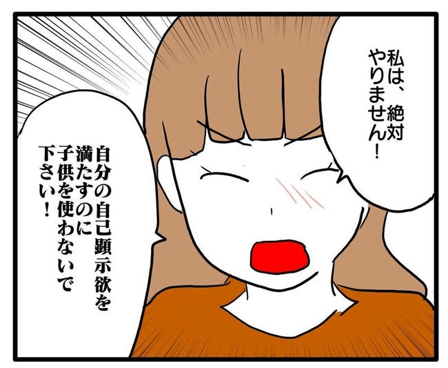 孫の写真でバズる義母/あべかわ