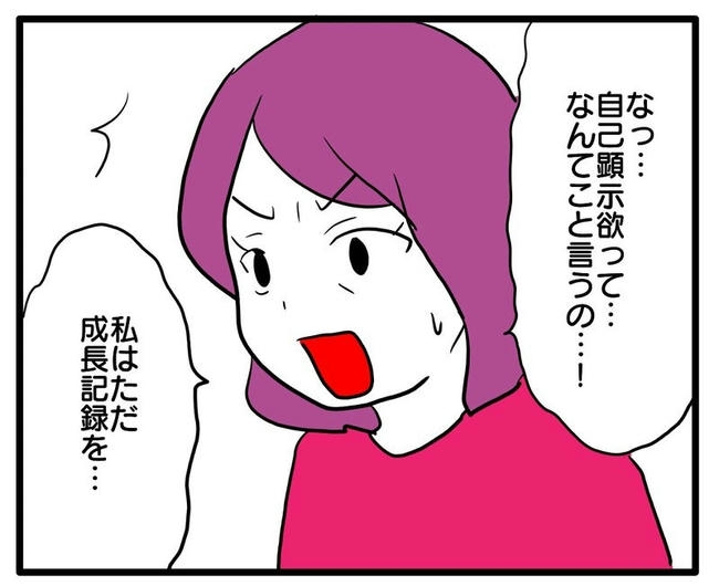 孫の写真でバズる義母/あべかわ