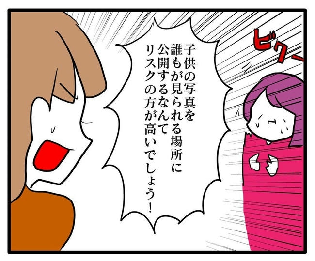 孫の写真でバズる義母/あべかわ