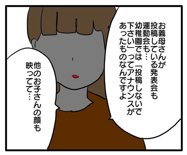 孫の写真でバズる義母／あべかわ