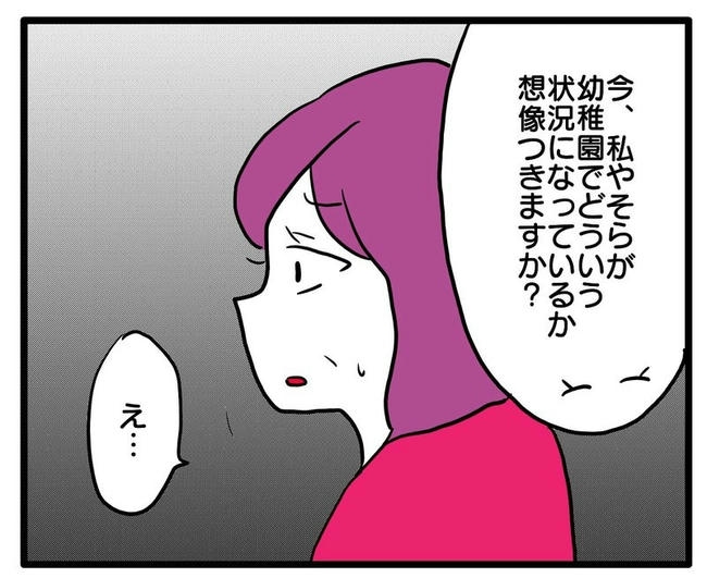 孫の写真でバズる義母／あべかわ