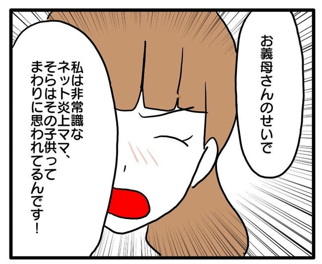孫の写真でバズる義母／あべかわ