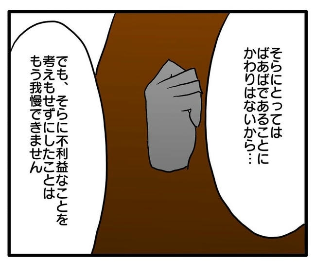 孫の写真でバズる義母/あべかわ