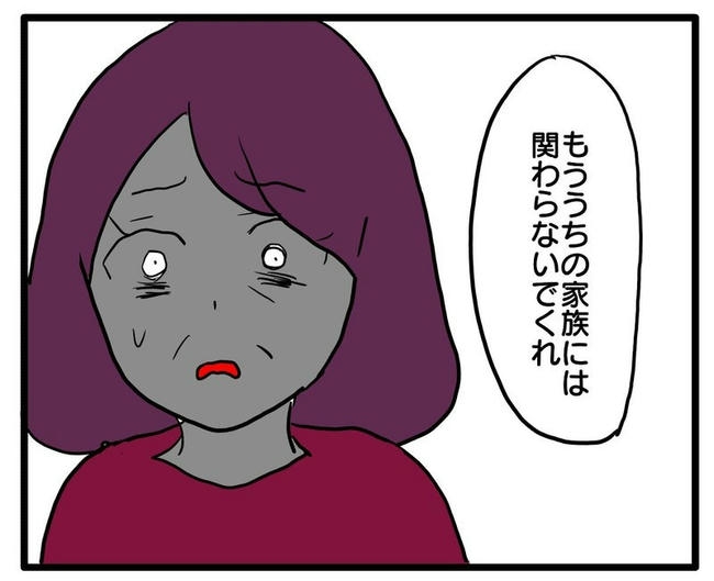 孫の写真でバズる義母/あべかわ