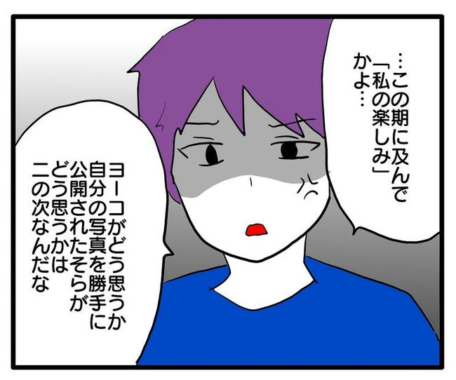 孫の写真でバズる義母/あべかわ