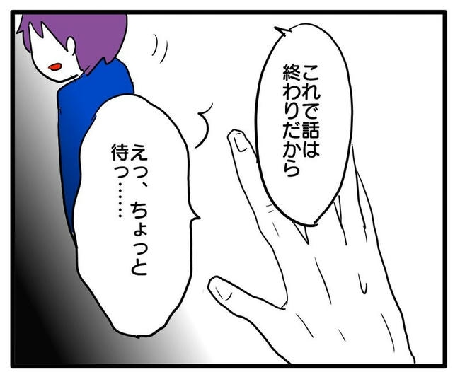 孫の写真でバズる義母/あべかわ