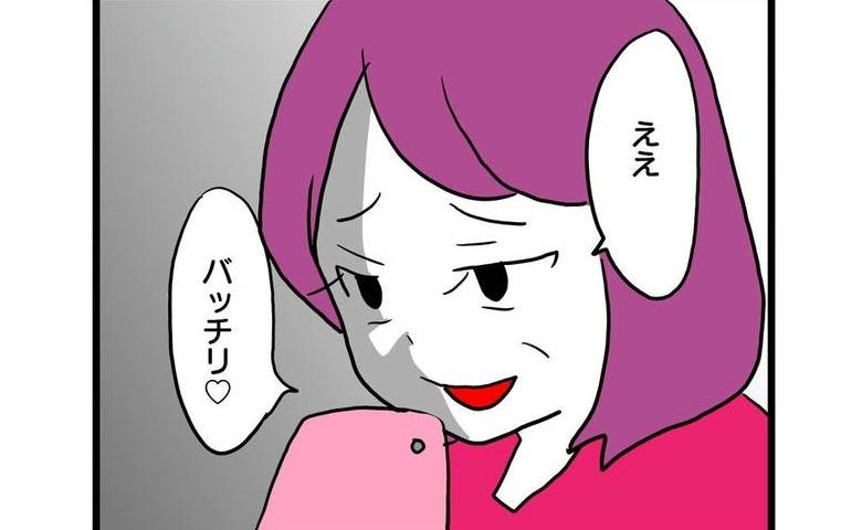 義母「バッチリだわ♡」孫の運動会でSNS禁止放送にニヤリ→直後「はぁ？」思わぬ展開に義母絶句し… #孫の写真でバズる義母 26