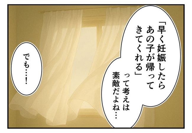 毒親からの「孫産め」攻撃/尾持トモ