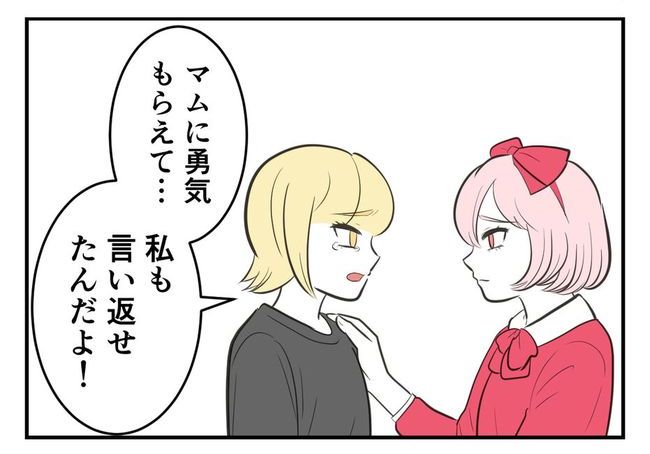 毒親からの「孫産め」攻撃/尾持トモ