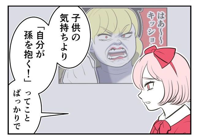 毒親からの「孫産め」攻撃/尾持トモ