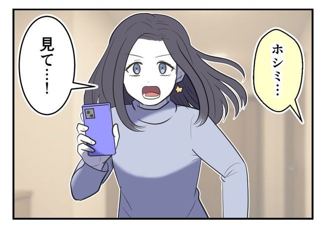 毒親からの「孫産め」攻撃/尾持トモ