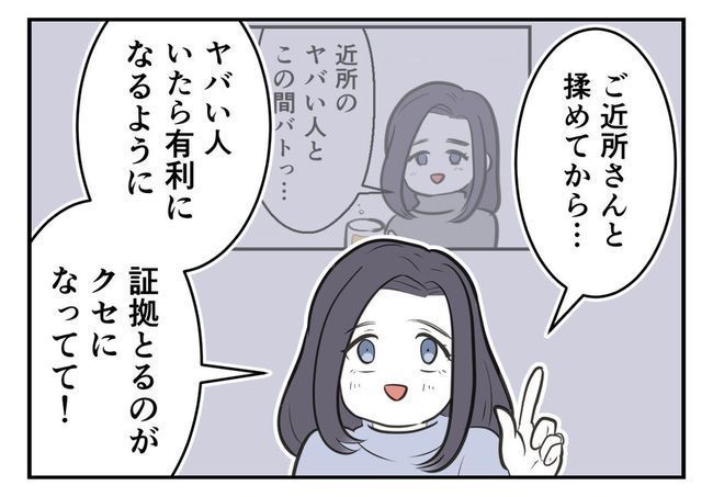 毒親からの「孫産め」攻撃/尾持トモ