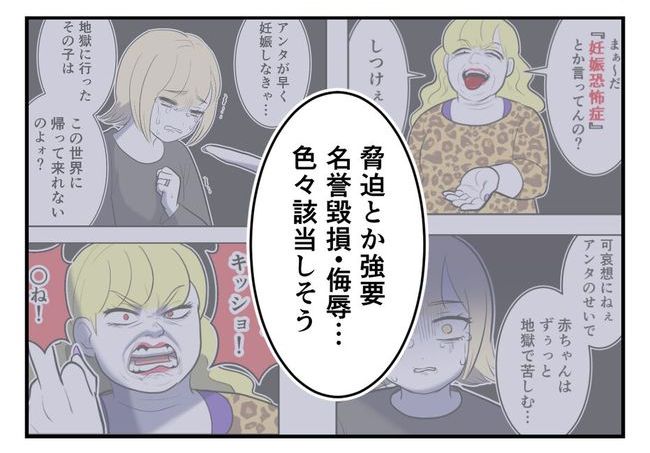 毒親からの「孫産め」攻撃/尾持トモ