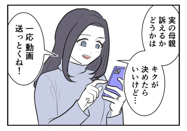 毒親からの「孫産め」攻撃/尾持トモ
