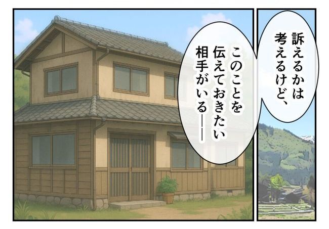 毒親からの「孫産め」攻撃/尾持トモ