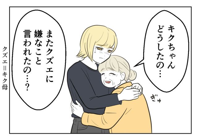 毒親からの「孫産め」攻撃/尾持トモ
