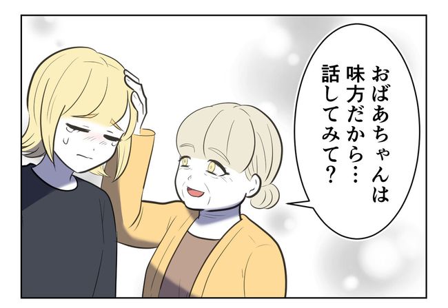 毒親からの「孫産め」攻撃/尾持トモ