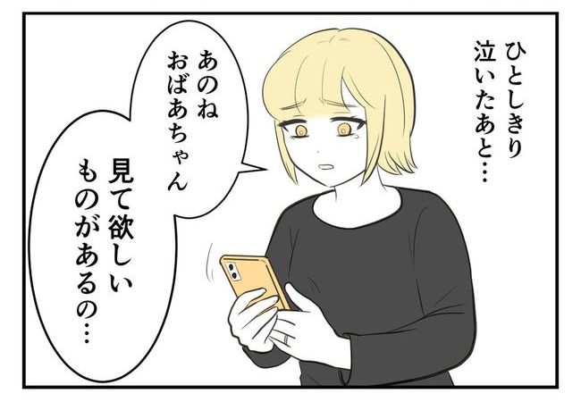毒親からの「孫産め」攻撃/尾持トモ