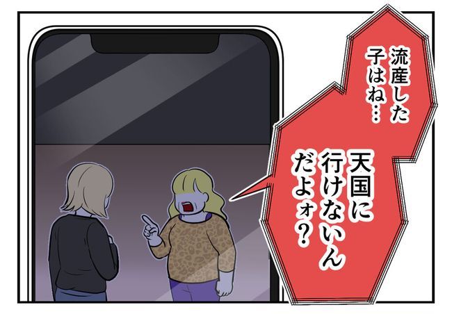 毒親からの「孫産め」攻撃/尾持トモ