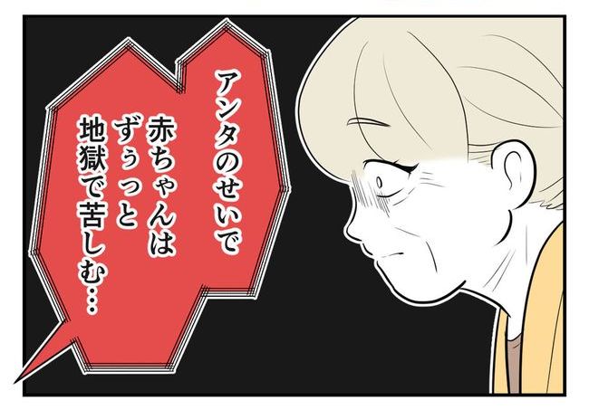 毒親からの「孫産め」攻撃/尾持トモ