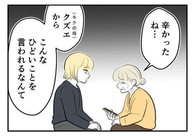 毒親からの「孫産め」攻撃/尾持トモ