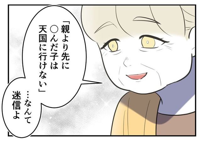 毒親からの「孫産め」攻撃/尾持トモ