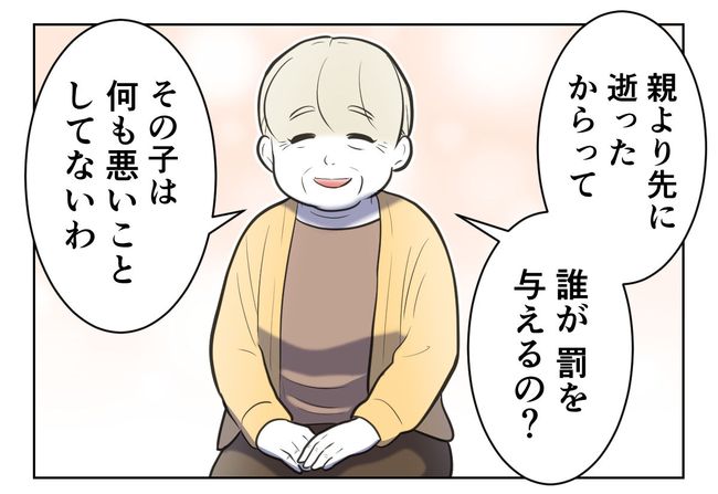 毒親からの「孫産め」攻撃/尾持トモ
