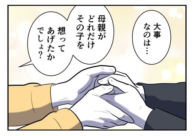 毒親からの「孫産め」攻撃/尾持トモ