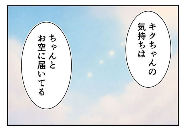 毒親からの「孫産め」攻撃/尾持トモ
