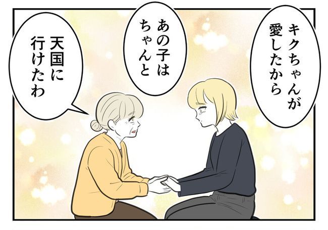 毒親からの「孫産め」攻撃/尾持トモ