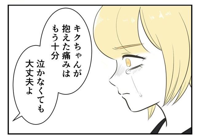 毒親からの「孫産め」攻撃/尾持トモ