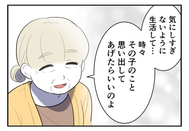 毒親からの「孫産め」攻撃/尾持トモ