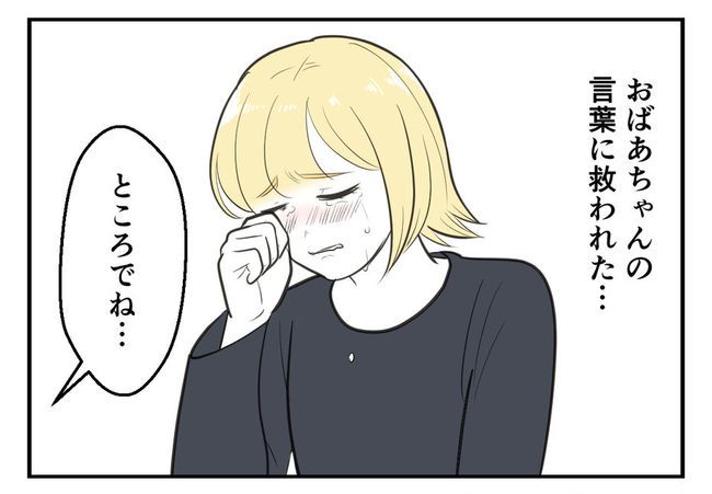 毒親からの「孫産め」攻撃/尾持トモ