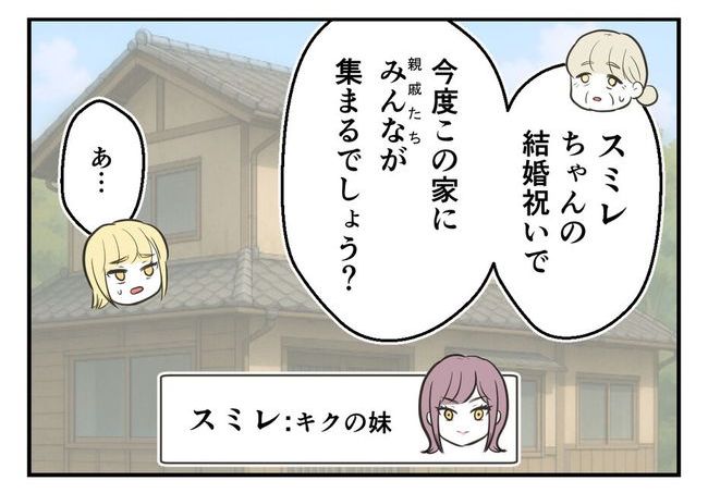 毒親からの「孫産め」攻撃/尾持トモ