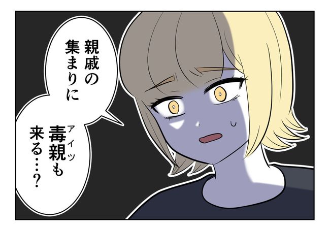 毒親からの「孫産め」攻撃/尾持トモ